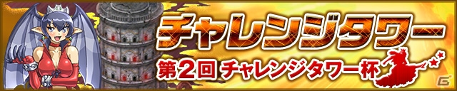 iOS/Android「ケリ姫スイーツ」新娘メンバー「いぶき」「にこ」「ふじ」が登場！第2回チャレンジタワー杯も開催の画像1