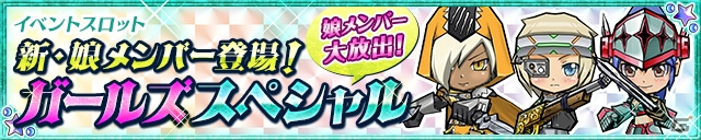 iOS/Android「ケリ姫スイーツ」新娘メンバー「いぶき」「にこ」「ふじ」が登場！第2回チャレンジタワー杯も開催の画像6