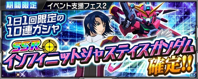 「劇場版 機動戦艦ナデシコ」「無限のリヴァイアス」が参戦！「スーパーロボット大戦X-Ω」にてイベント「じぶんらしくあるために」がスタートの画像12
