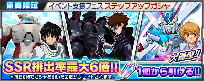 「劇場版 機動戦艦ナデシコ」「無限のリヴァイアス」が参戦！「スーパーロボット大戦X-Ω」にてイベント「じぶんらしくあるために」がスタートの画像9