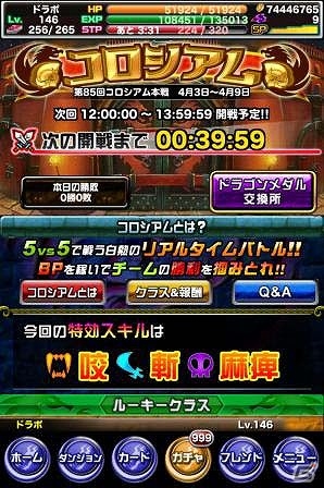iOS/Android「ドラゴンポーカー」復刻チャレンジダンジョン「覚醒の超獣人」が本日より開催！の画像5
