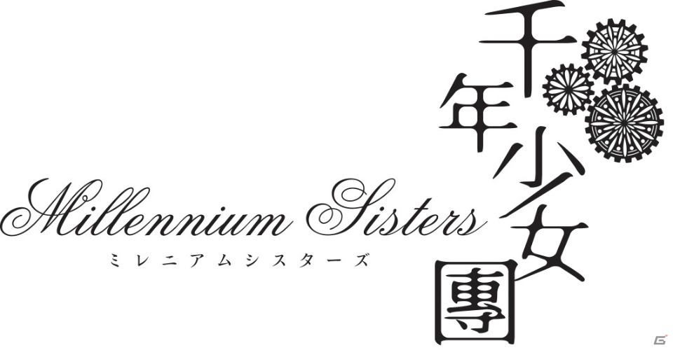 ゲオと広井王子氏がおくるRPG「千年少女團～Millennium Sisters～（仮題）」が始動！世界観とキャラクターが公開の画像1