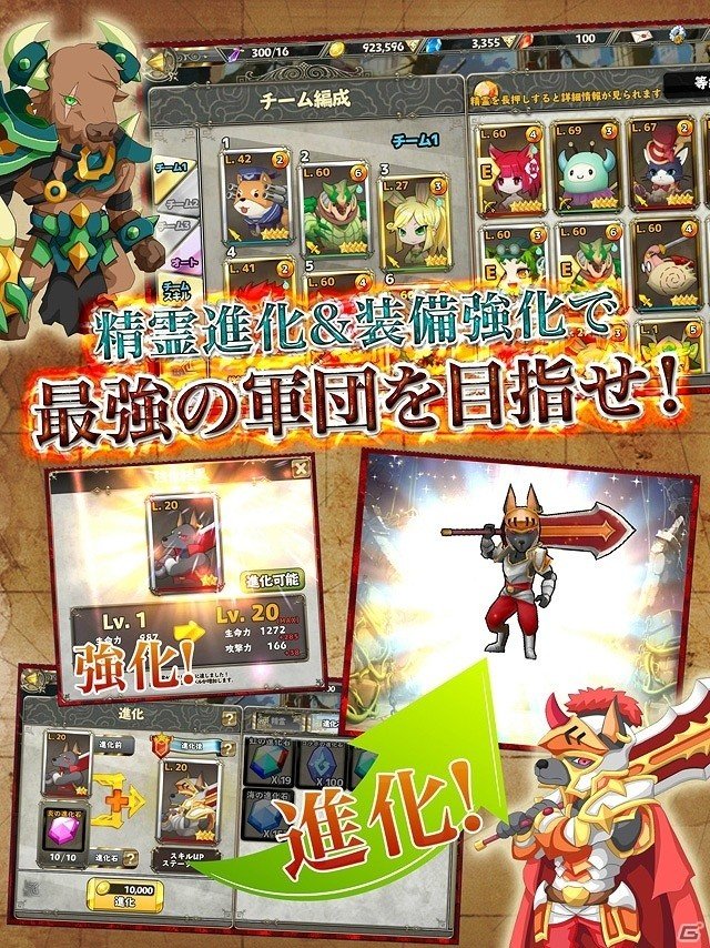 自分の城を守りつつ敵城を攻め落とすリアルタイムオフェンスRPG「リトルバトル」の事前登録がiOS/Android向けに開始！の画像3