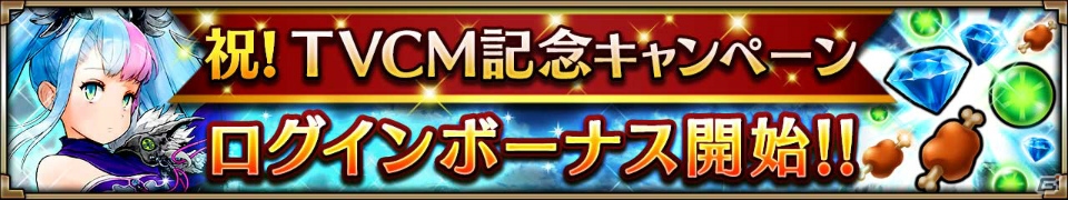 iOS/Android「ヴァルキリーコネクト」初となるTVCMが本日より放映開始！ダイヤがもらえる記念キャンペーンも実施の画像3