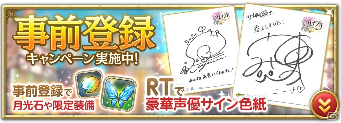 iOS/Android「ルナプリ from 天使帝國」事前登録者数が20万人を突破！ソマリ（CV:竹達彩奈）とネリー（CV:喜多村英梨）のプロフィールが公開の画像2