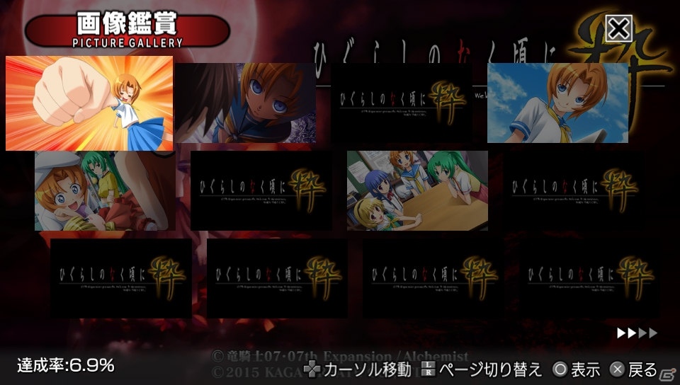 惨劇は、まだ終わらない―「ひぐらしのなく頃に粋」がPS3/PS Vitaに登場！配信再開キャンペーンも開催の画像10
