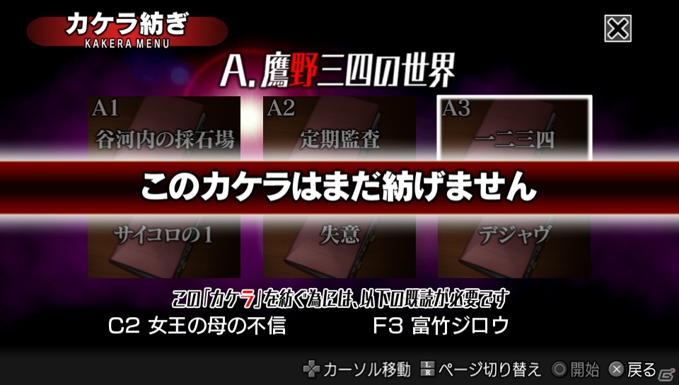 惨劇は、まだ終わらない―「ひぐらしのなく頃に粋」がPS3/PS Vitaに登場！配信再開キャンペーンも開催の画像12