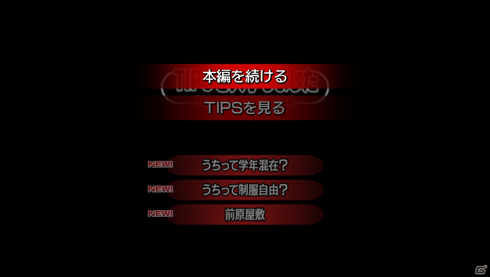 惨劇は、まだ終わらない―「ひぐらしのなく頃に粋」がPS3/PS Vitaに登場！配信再開キャンペーンも開催の画像15