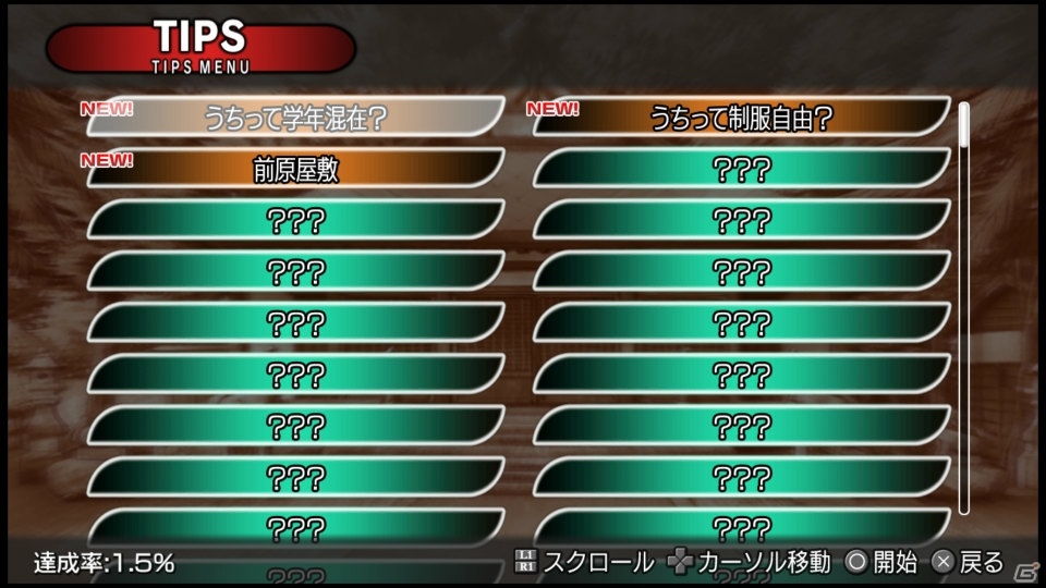 惨劇は、まだ終わらない―「ひぐらしのなく頃に粋」がPS3/PS Vitaに登場！配信再開キャンペーンも開催の画像2