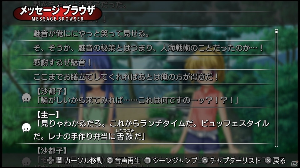 惨劇は、まだ終わらない―「ひぐらしのなく頃に粋」がPS3/PS Vitaに登場！配信再開キャンペーンも開催の画像5