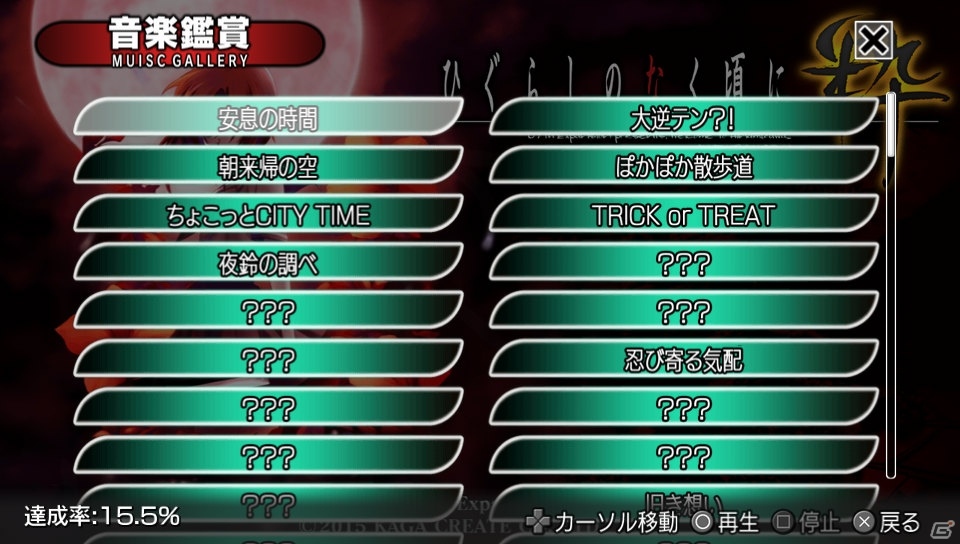 惨劇は、まだ終わらない―「ひぐらしのなく頃に粋」がPS3/PS Vitaに登場！配信再開キャンペーンも開催の画像9