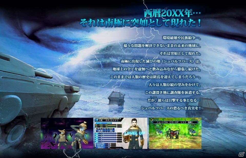 3DS「真・女神転生 DEEP STRANGE JOURNEY」謎の刺客「アレックス」や異形の悪魔たちの情報が公開！の画像2
