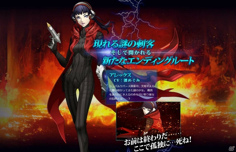 3DS「真・女神転生 DEEP STRANGE JOURNEY」謎の刺客「アレックス」や異形の悪魔たちの情報が公開！の画像4
