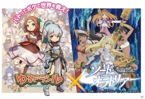 iOS/Android「ゆるドラシル」にてダンまち外伝「ソード・オラトリア」とのコラボが4月7日より開催！の画像1