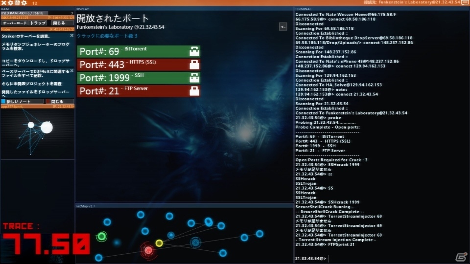 限りなくリアルなPC向けハッキングSLG「Hacknet」の拡張コンテンツ「Labyrinths」が配信開始―新たなストーリーがプレイ可能にの画像4