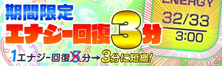 iOS/Android「クラッシュフィーバー」4月5日よりお花見キャンペーンが開催！クラファーが協力する新企画＆お花見ガチャを実施の画像12