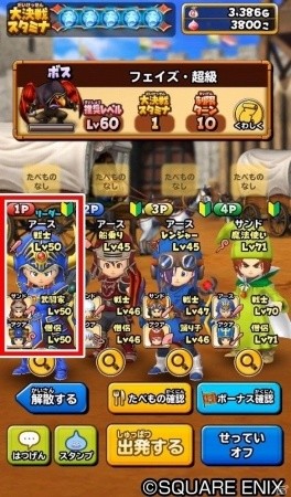 iOS/Android「星のドラゴンクエスト」スタートダッシュを決めるならイマ！新入生応援キャンペーン＆新イベント「みんなで大決戦！」が開始の画像11