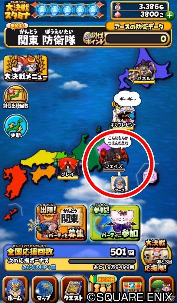 iOS/Android「星のドラゴンクエスト」スタートダッシュを決めるならイマ！新入生応援キャンペーン＆新イベント「みんなで大決戦！」が開始の画像10