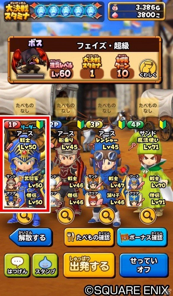 iOS/Android「星のドラゴンクエスト」スタートダッシュを決めるならイマ！新入生応援キャンペーン＆新イベント「みんなで大決戦！」が開始の画像11