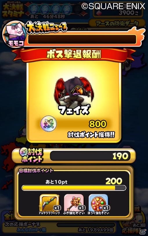 iOS/Android「星のドラゴンクエスト」スタートダッシュを決めるならイマ！新入生応援キャンペーン＆新イベント「みんなで大決戦！」が開始の画像15