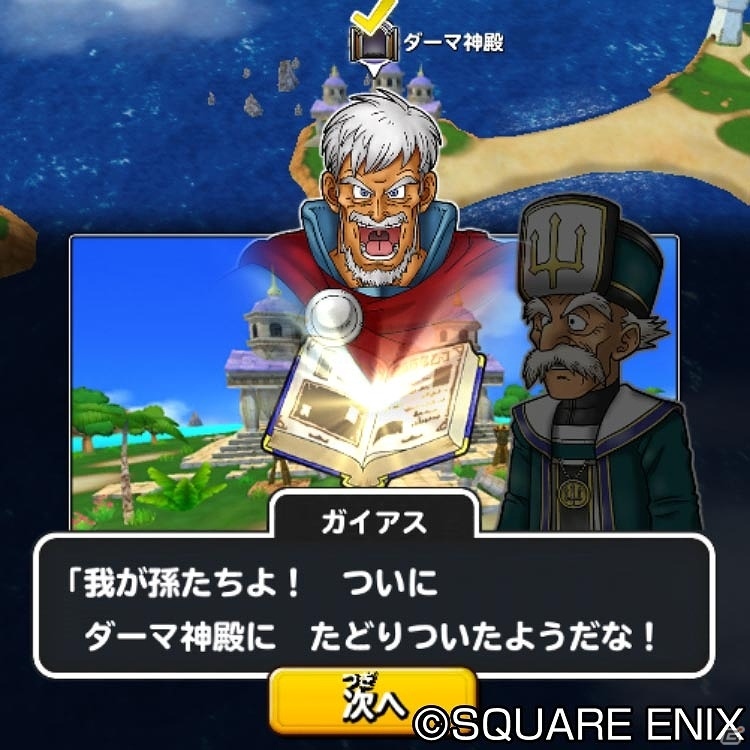 iOS/Android「星のドラゴンクエスト」スタートダッシュを決めるならイマ！新入生応援キャンペーン＆新イベント「みんなで大決戦！」が開始の画像7