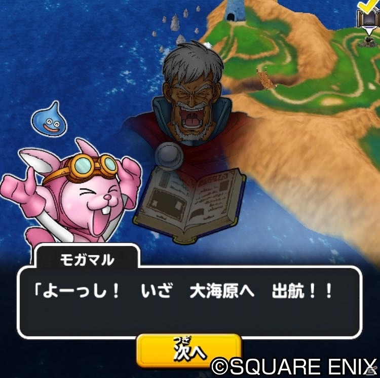iOS/Android「星のドラゴンクエスト」スタートダッシュを決めるならイマ！新入生応援キャンペーン＆新イベント「みんなで大決戦！」が開始の画像8