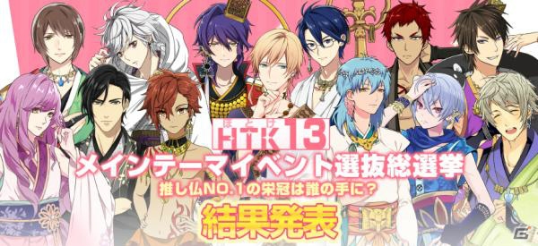 「なむあみだ仏っ！」世界初！？推し仏を決める「HTK13（ほとけ13）総選挙」の結果を発表！の画像1
