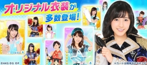 バトルに勝って推しメンを育てよう！iOS/Android「AKB48ステージファイター2 バトルフェスティバル」のPV＆ゲームプレイ画面が公開の画像2