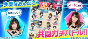 バトルに勝って推しメンを育てよう！iOS/Android「AKB48ステージファイター2 バトルフェスティバル」のPV＆ゲームプレイ画面が公開の画像3