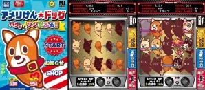 ゆる～い放置系育成ゲーム「アメリけん★ドッグ パクッとワンだふる！！」がiOS/Android向けに配信開始！の画像2