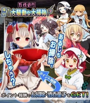 iOS/Android「妖怪百姫たん！」お花見をする妖怪が仲間になるイベント「桜に花、咲かせましょ」が開催！の画像10