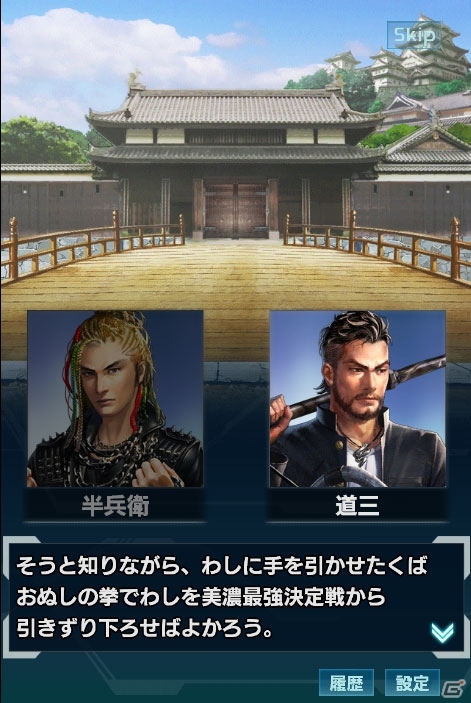 「信長の野望 201X」戦国学園イベント第3弾「夜露四苦！201X学園 美濃最強伝説」が開催！新学期、文化祭イベントも復刻の画像3