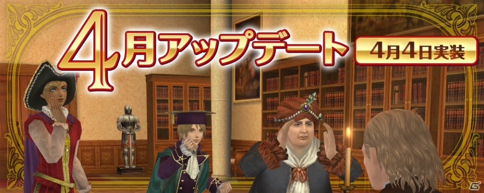 PS4/PS3/PC「大航海時代 Online」4月アップデートを記念した航海者応援キャンペーンが開催！「イースターエッグハント 2017」も実施中の画像1