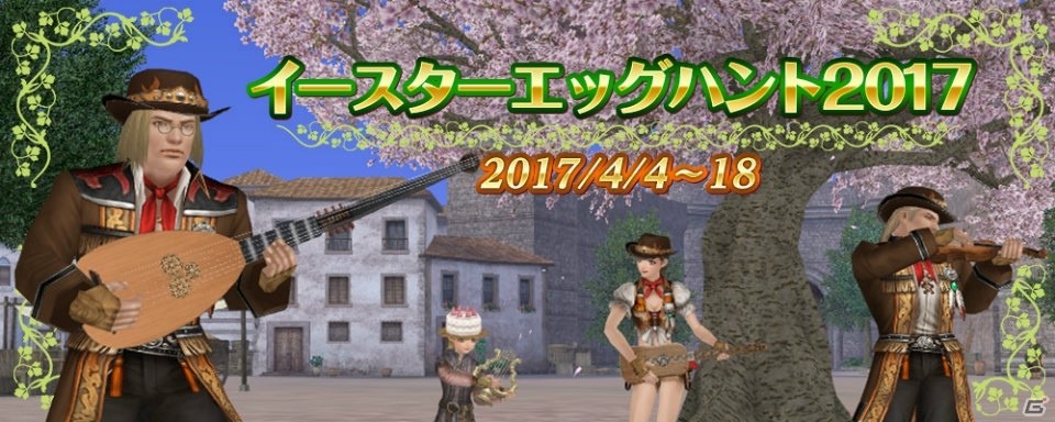 PS4/PS3/PC「大航海時代 Online」4月アップデートを記念した航海者応援キャンペーンが開催！「イースターエッグハント 2017」も実施中の画像7