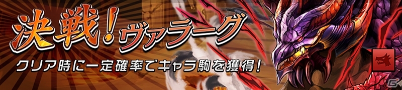 iOS/Android「逆転オセロニア」激超レアSキャラ・レクシアが手に入るスペシャルミッション「～蒼竜と少女の軌跡～」が4月5日に登場！の画像4