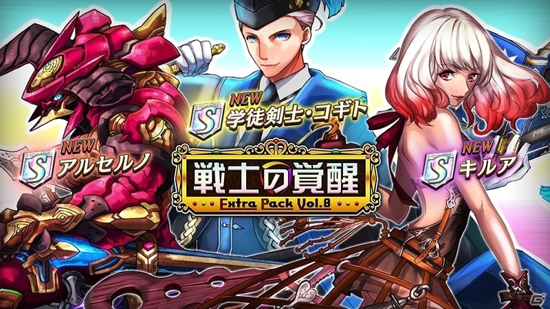 iOS/Android「逆転オセロニア」激超レアSキャラ・レクシアが手に入るスペシャルミッション「～蒼竜と少女の軌跡～」が4月5日に登場！の画像5