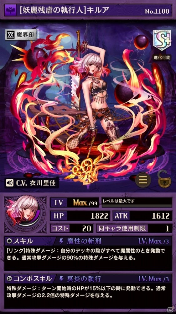 iOS/Android「逆転オセロニア」激超レアSキャラ・レクシアが手に入るスペシャルミッション「～蒼竜と少女の軌跡～」が4月5日に登場！の画像9