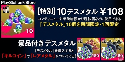 PS4「LET IT DIE」強力な最新武器の映像や「4 FORCEMEN」の追加情報が公開にの画像7