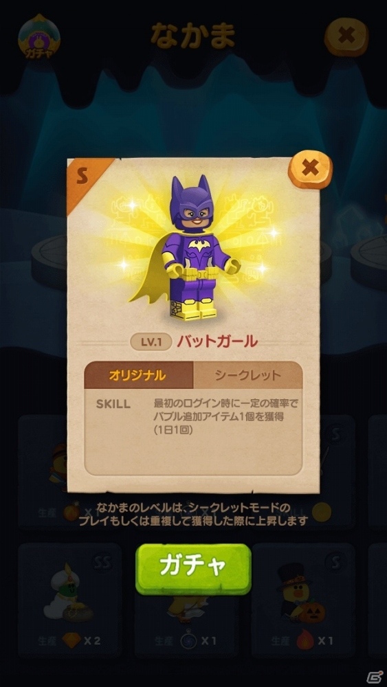 「LINE バブル2」レゴになったバットマンをなかまにしよう！映画「レゴ バットマン ザ・ムービー」コラボがスタートの画像6