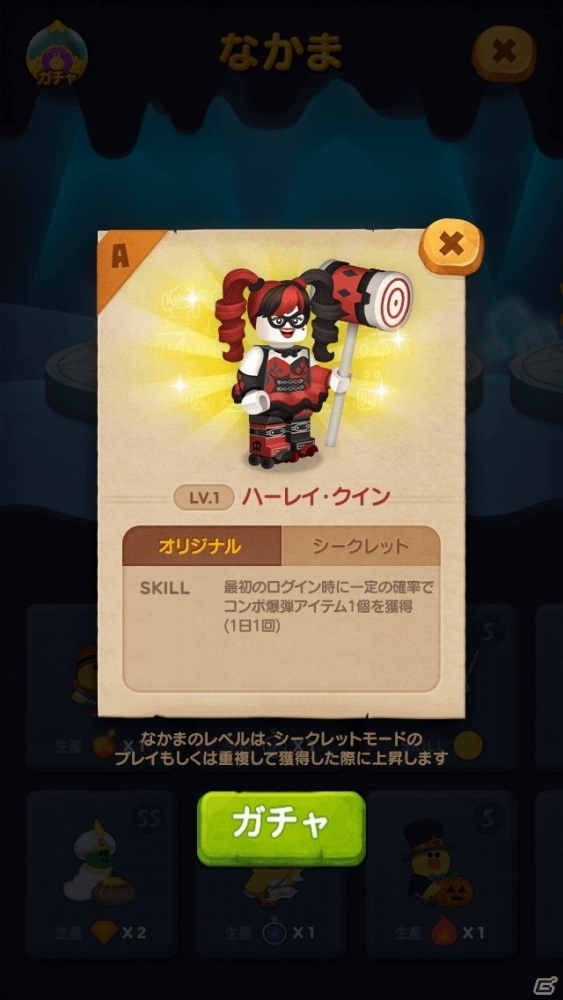 「LINE バブル2」レゴになったバットマンをなかまにしよう！映画「レゴ バットマン ザ・ムービー」コラボがスタートの画像7