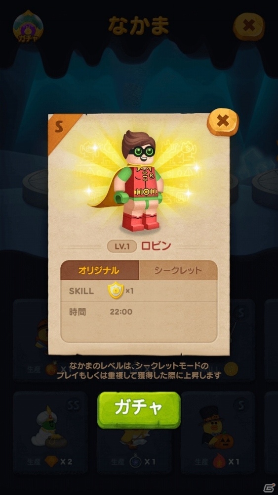 「LINE バブル2」レゴになったバットマンをなかまにしよう！映画「レゴ バットマン ザ・ムービー」コラボがスタートの画像8