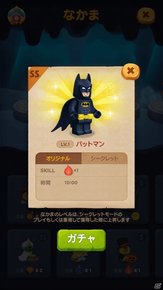 「LINE バブル2」レゴになったバットマンをなかまにしよう！映画「レゴ バットマン ザ・ムービー」コラボがスタートの画像9