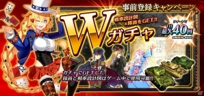 「クラッシュ・オブ・パンツァー」事前登録者数10万人突破！ニコ生視聴者プレゼントの詳細もチェックの画像2