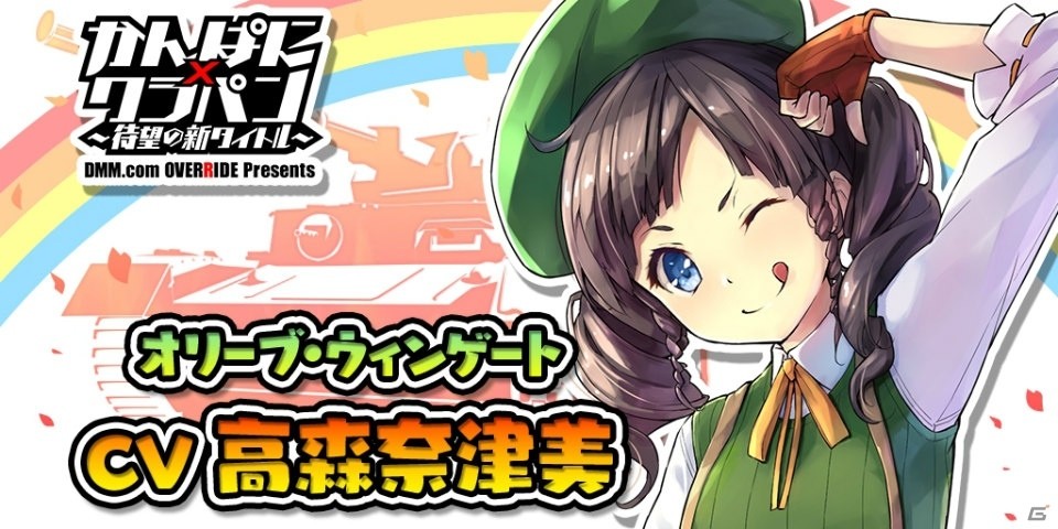 「クラッシュ・オブ・パンツァー」事前登録者数10万人突破！ニコ生視聴者プレゼントの詳細もチェックの画像4