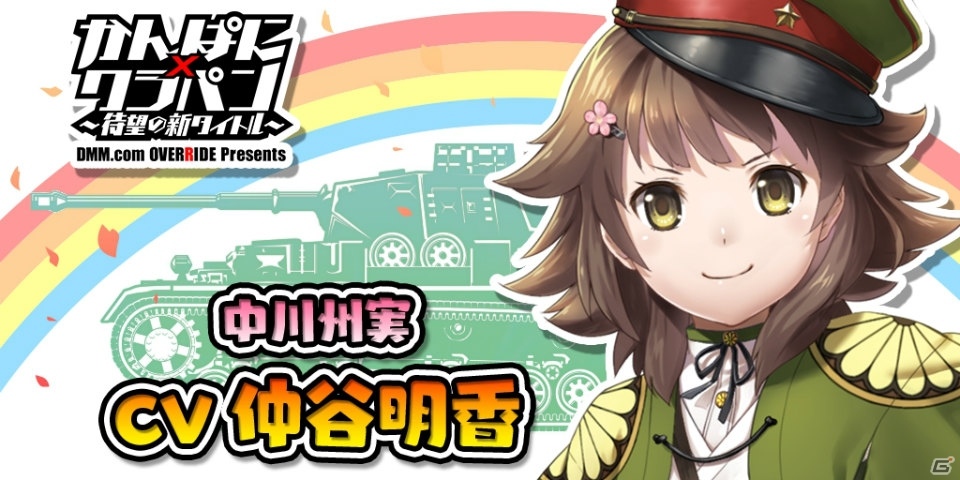 「クラッシュ・オブ・パンツァー」事前登録者数10万人突破！ニコ生視聴者プレゼントの詳細もチェックの画像5