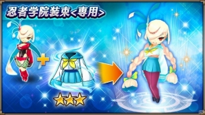 iOS/Android「ヴァルキリーコネクト」砲撃手・カノン、くのいち・モミジの見た目が制服姿に変わる装備が新登場！の画像3