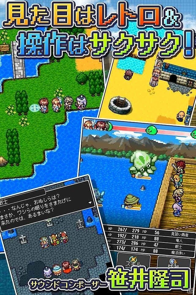 レトロな雰囲気のRPG「ドラゴンラピス」のiOS版事前登録が開始！の画像2