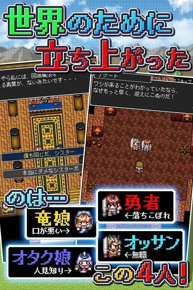 レトロな雰囲気のRPG「ドラゴンラピス」のiOS版事前登録が開始！の画像3