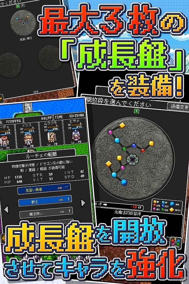 レトロな雰囲気のRPG「ドラゴンラピス」のiOS版事前登録が開始！の画像4