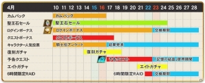 iOS/Android「オルタンシア・サーガ -蒼の騎士団-」聖王石やSSRユニット、新アイテムがもらえる2周年記念イベント「オルフェス」が4月10日スタート！の画像1